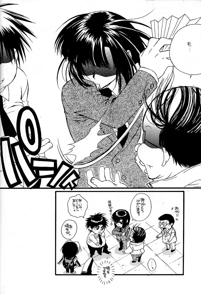 Remix Page.56