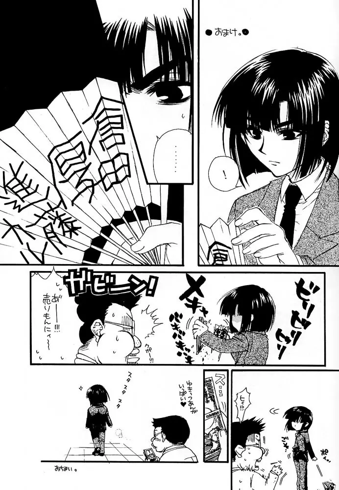 Remix Page.57