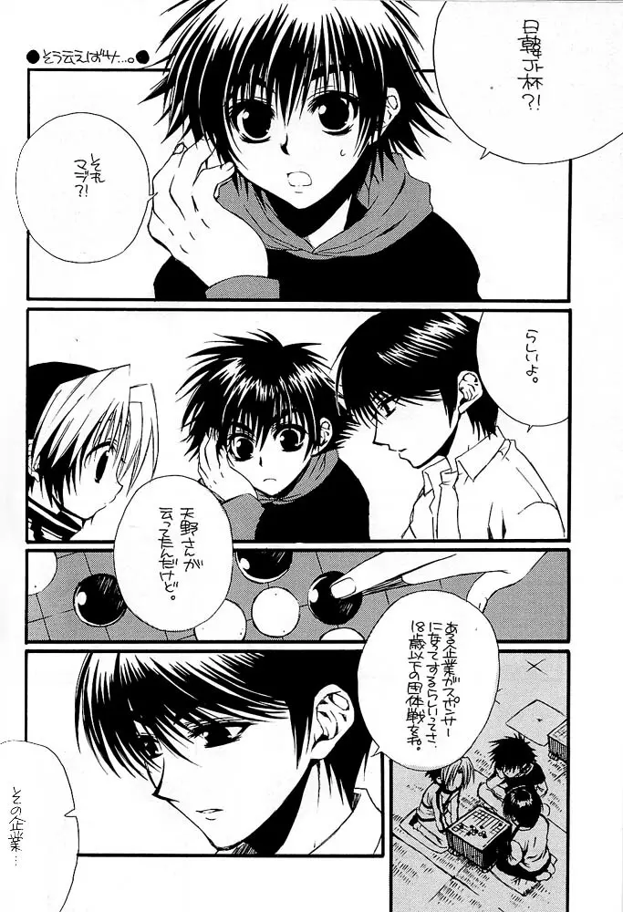 Remix Page.58