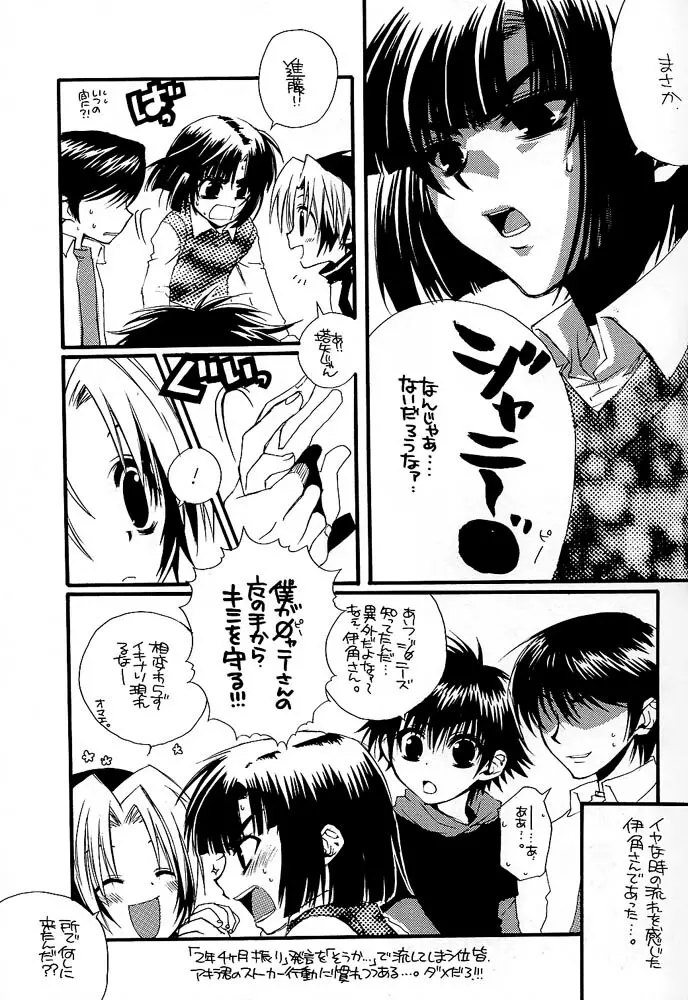Remix Page.59