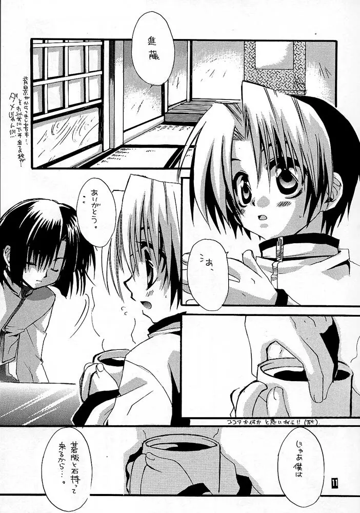 Remix Page.6