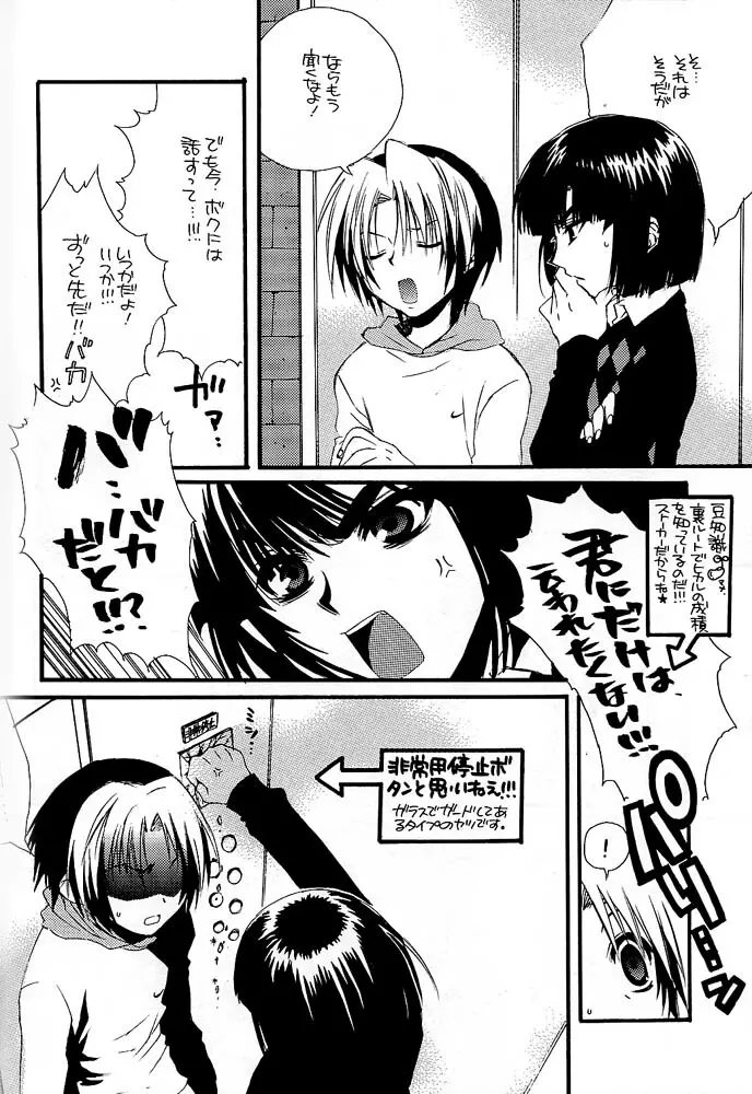 Remix Page.63