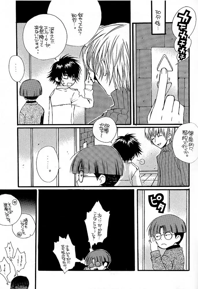 Remix Page.64