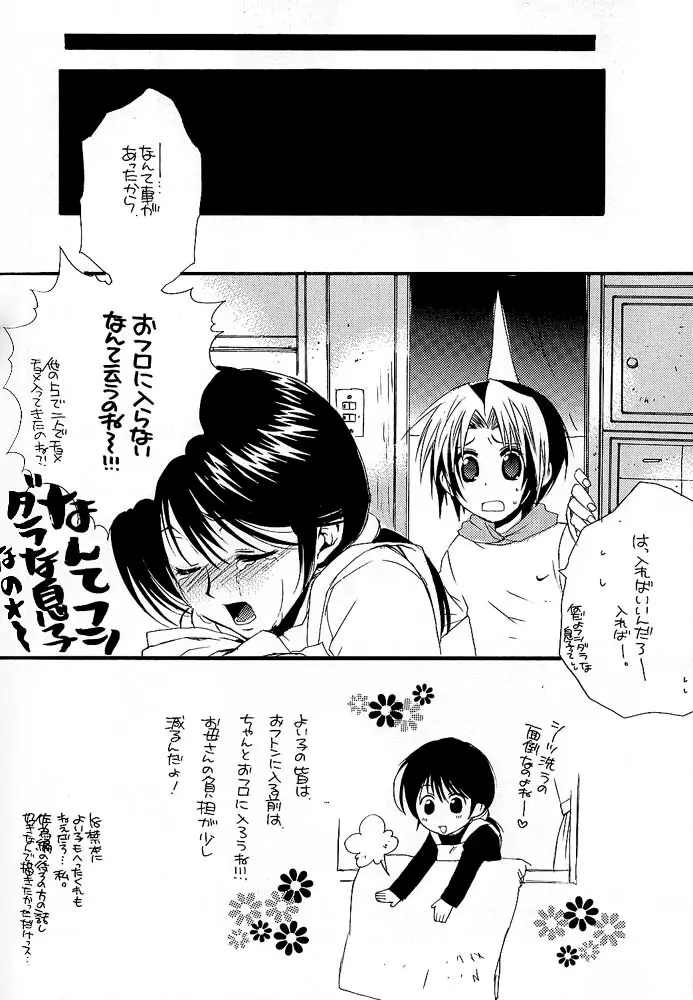 Remix Page.65