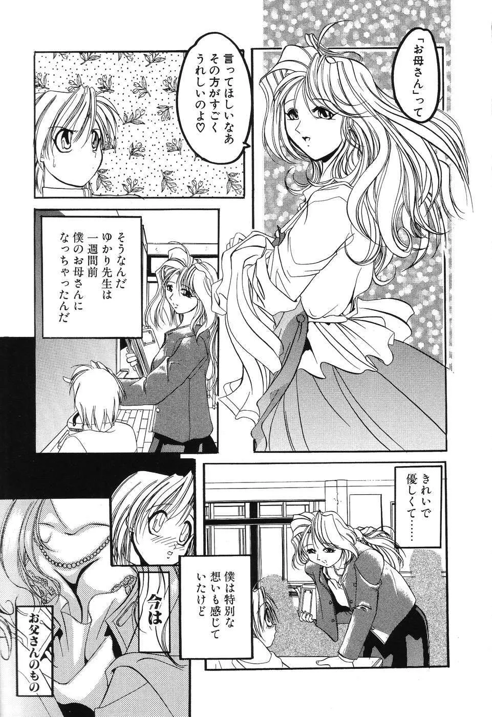 すもも☆みるふぃ～ゆ Page.9