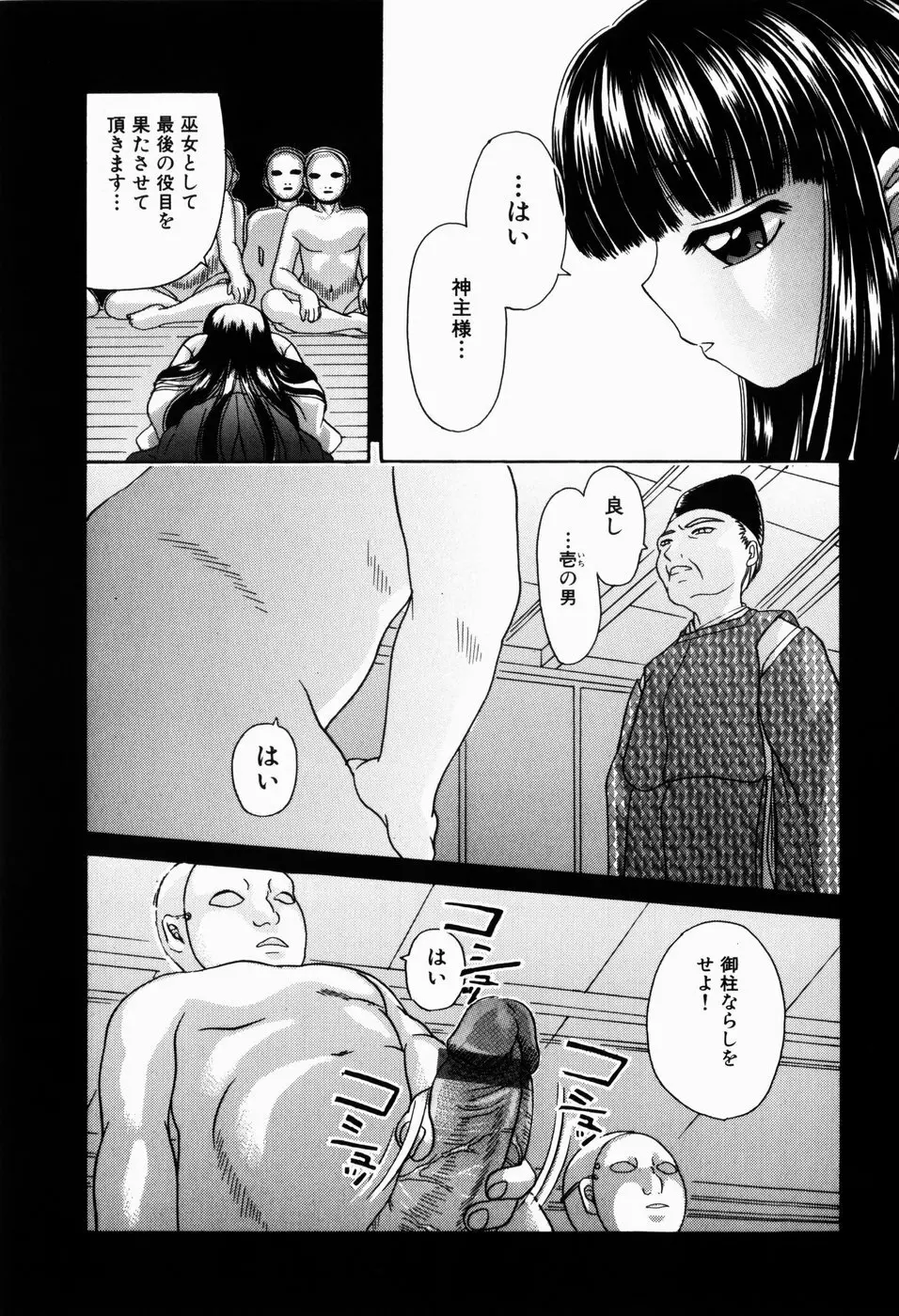 ドピュドピュ熱いのください Page.120