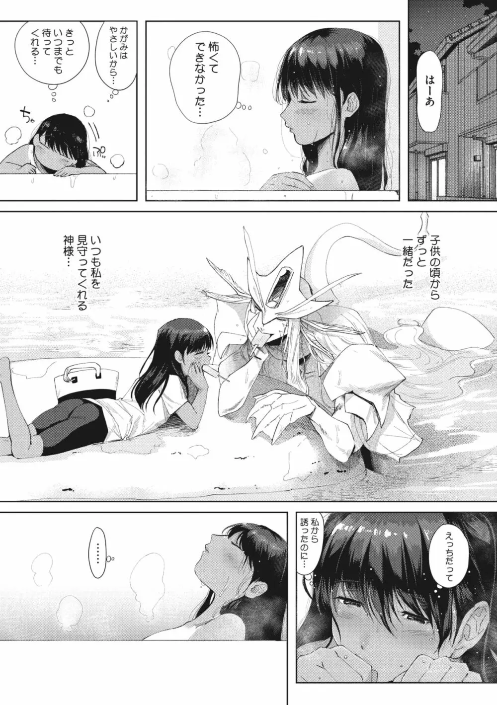 COMIC 外楽 Vol.01 Page.36