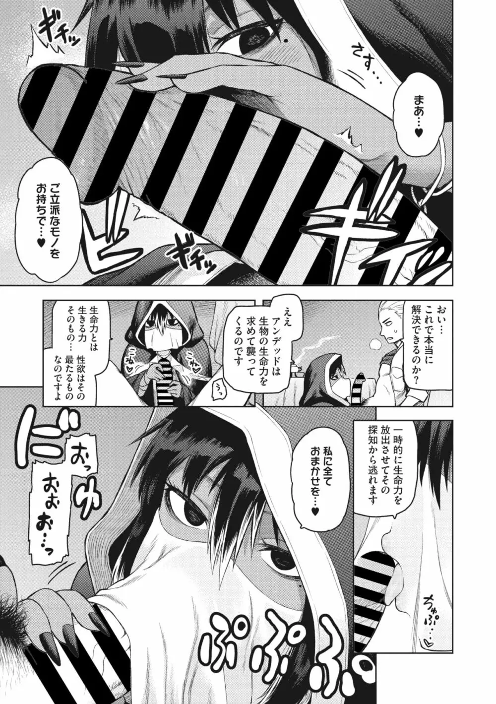 COMIC 外楽 Vol.01 Page.61