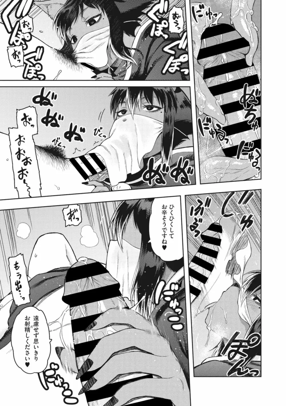 COMIC 外楽 Vol.01 Page.63