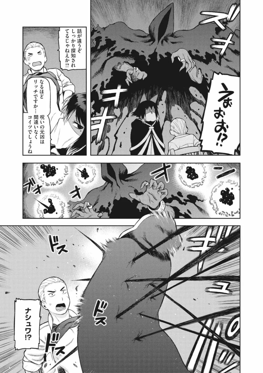 COMIC 外楽 Vol.01 Page.65