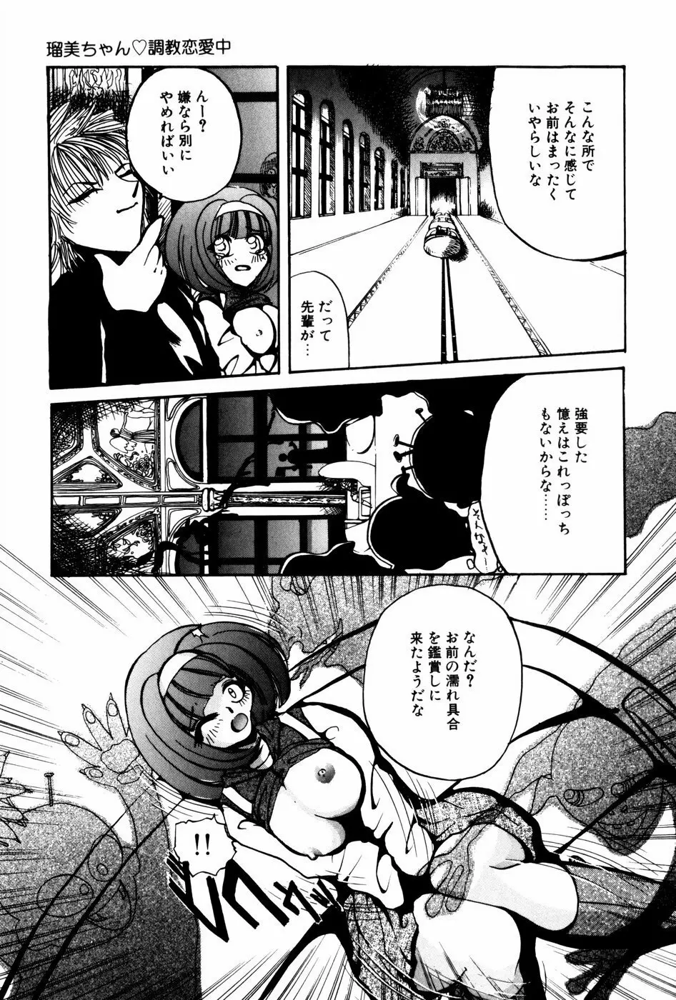 苦痛の代償 Page.124