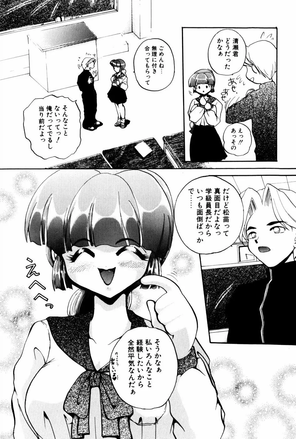 苦痛の代償 Page.136