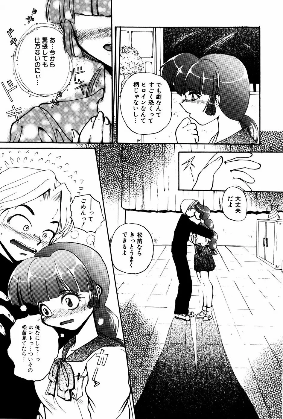 苦痛の代償 Page.137