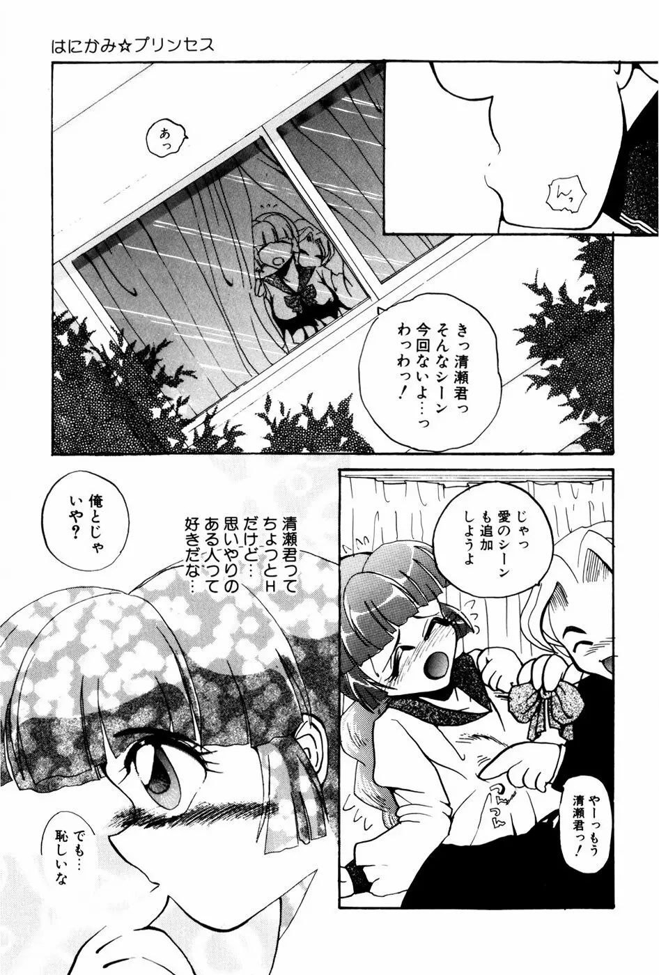 苦痛の代償 Page.140