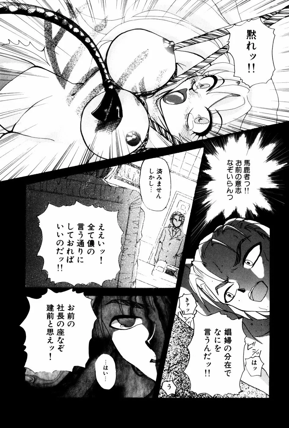 苦痛の代償 Page.154