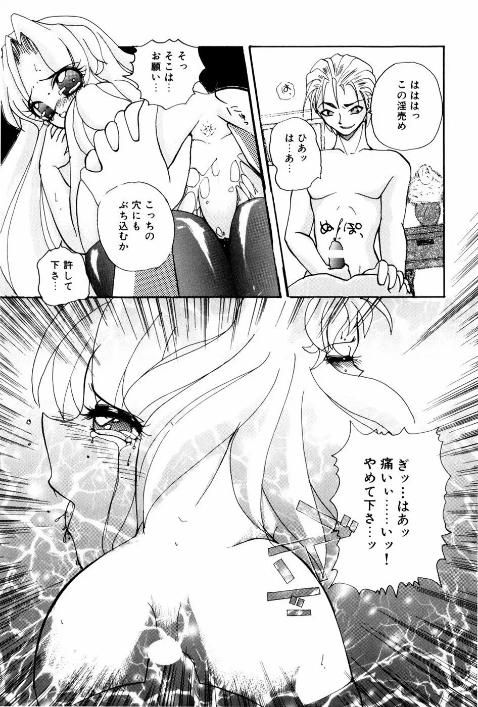 苦痛の代償 Page.158