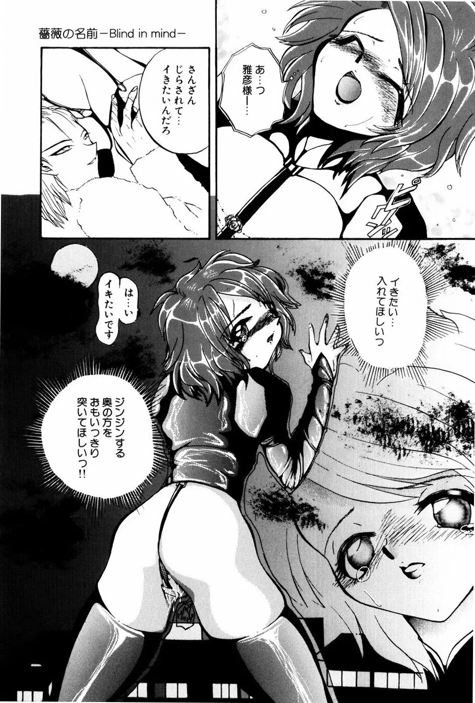 苦痛の代償 Page.59