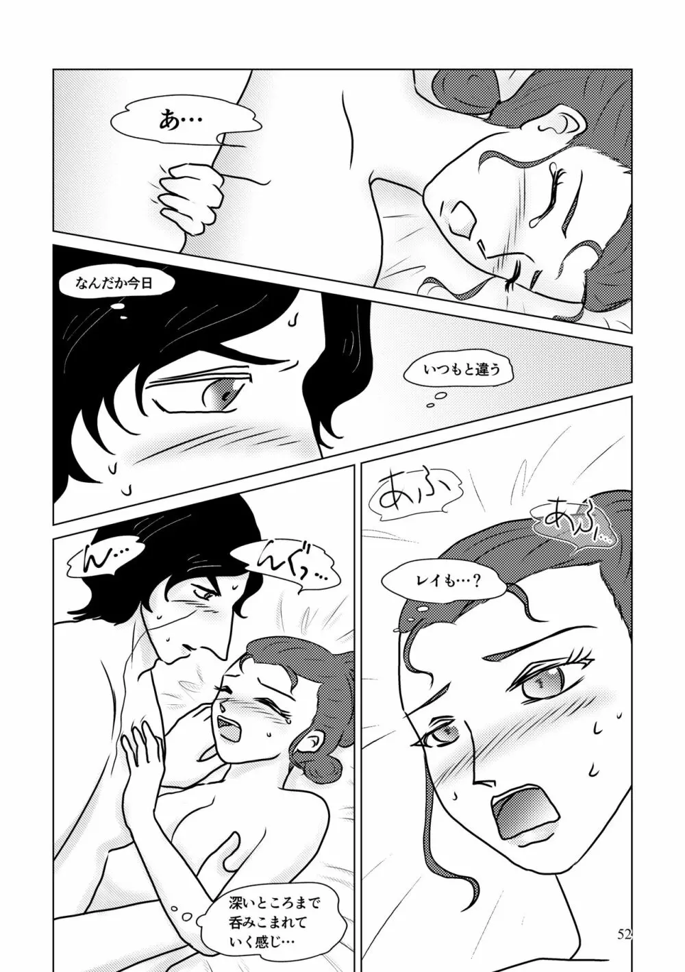 Nothing But You Ch. 1-9 Page.102