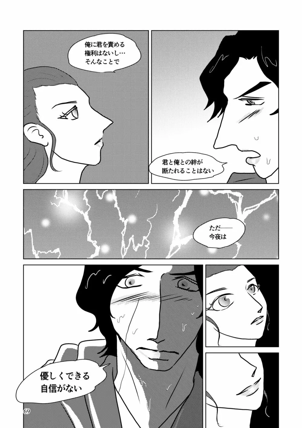 Nothing But You Ch. 1-9 Page.119