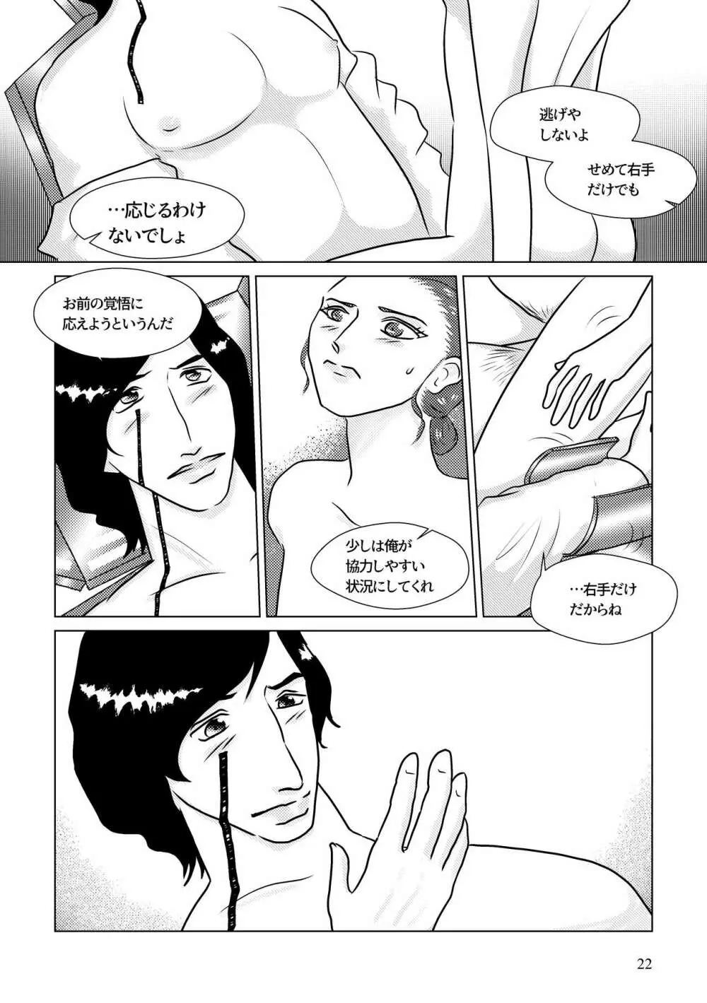 Nothing But You Ch. 1-9 Page.12
