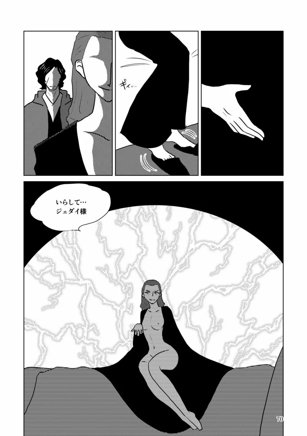 Nothing But You Ch. 1-9 Page.120
