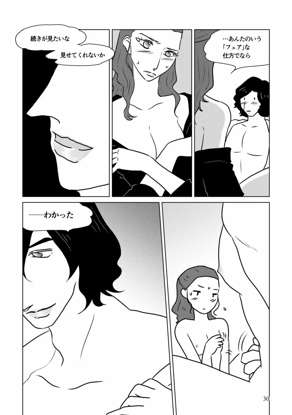 Nothing But You Ch. 1-9 Page.80