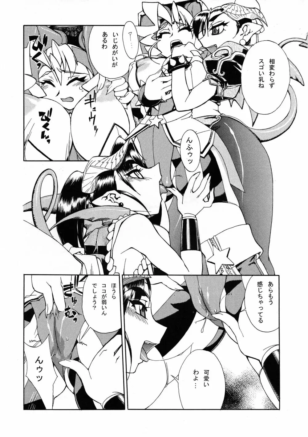 FUTANARISHIRANUISAN Page.16