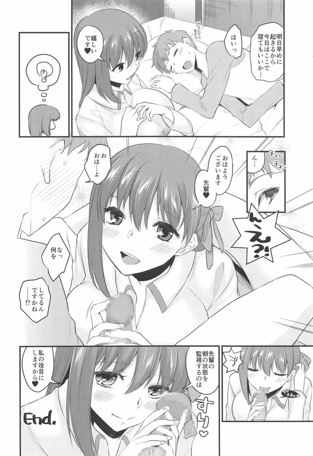 Kanshi Page.29