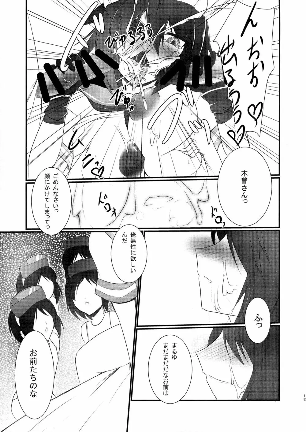 特別近代化改修 Page.15