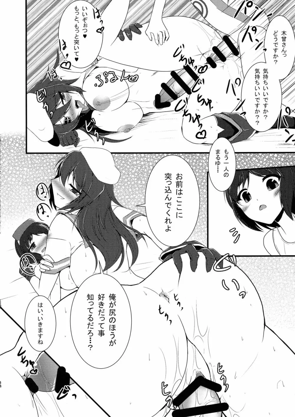 特別近代化改修 Page.18