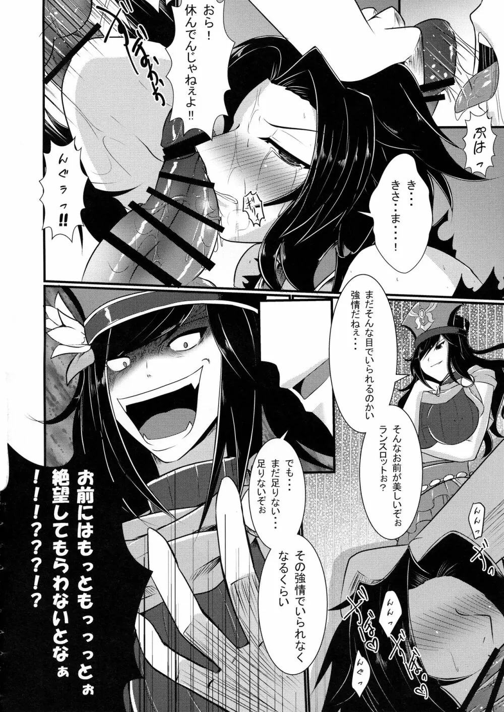 にょたぶるっ2 ~囚われの双剣士~ Page.4