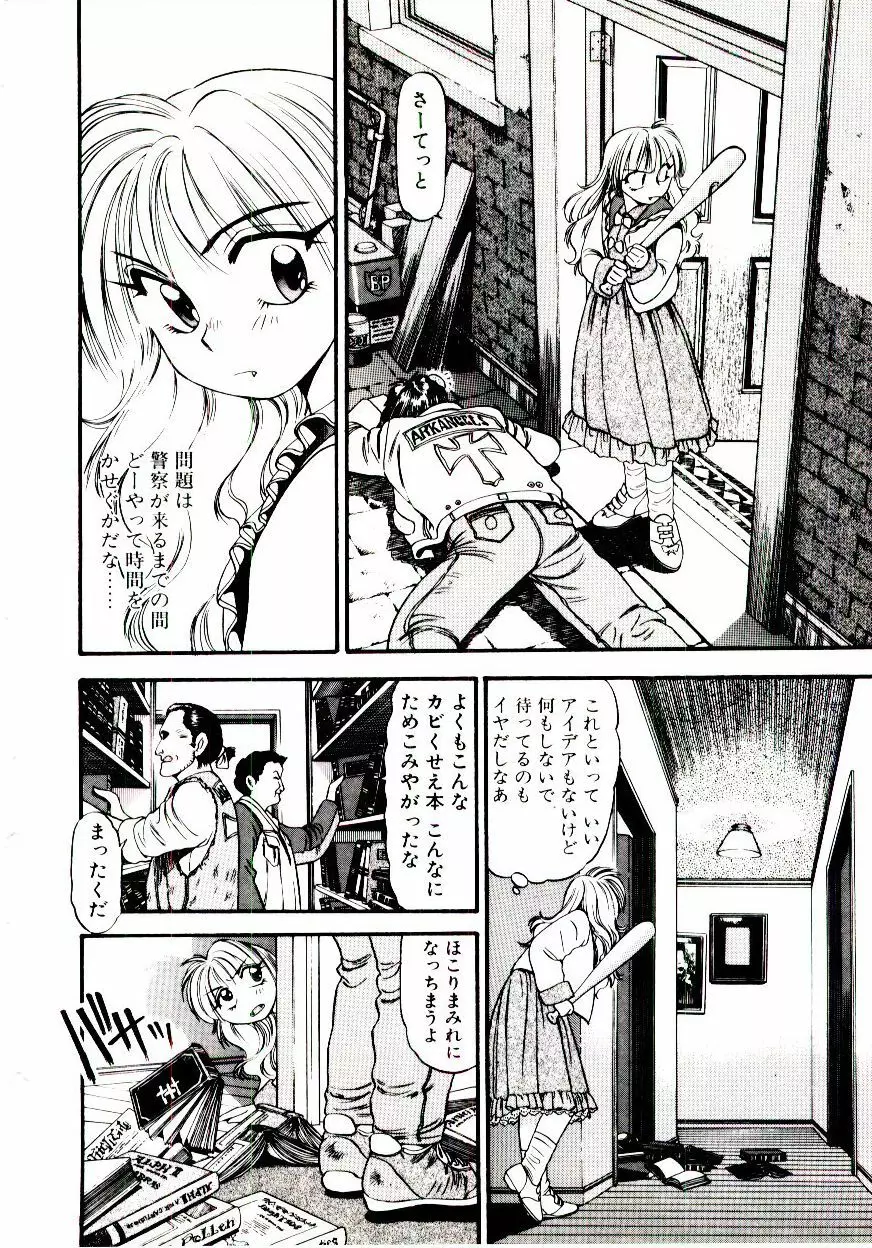 オルラSP Page.121