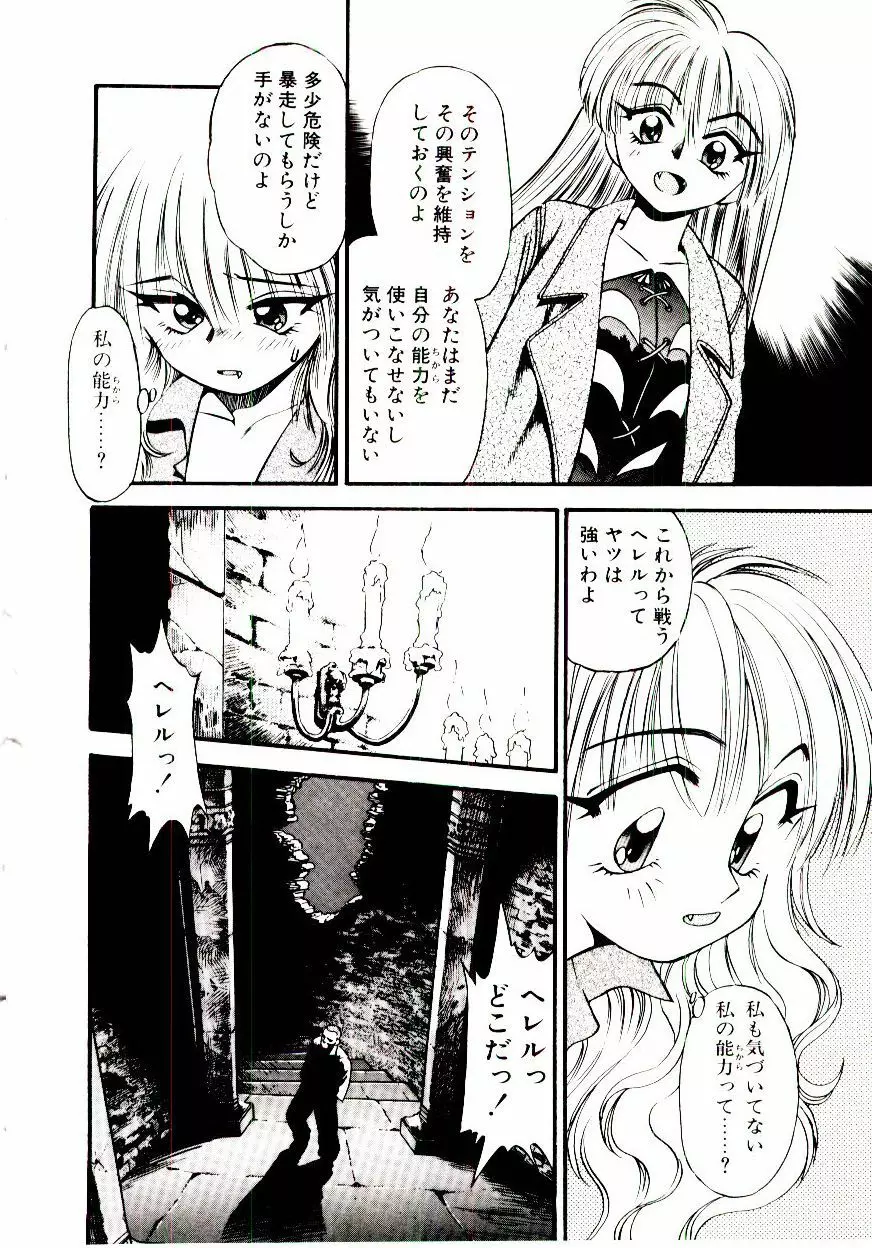 オルラSP Page.147