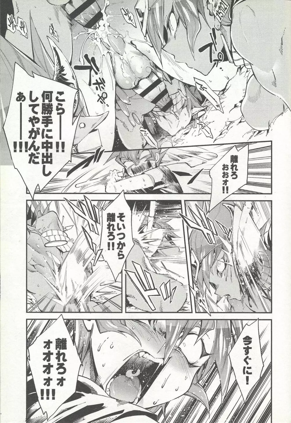 皇子牛の必須条件 Page.16