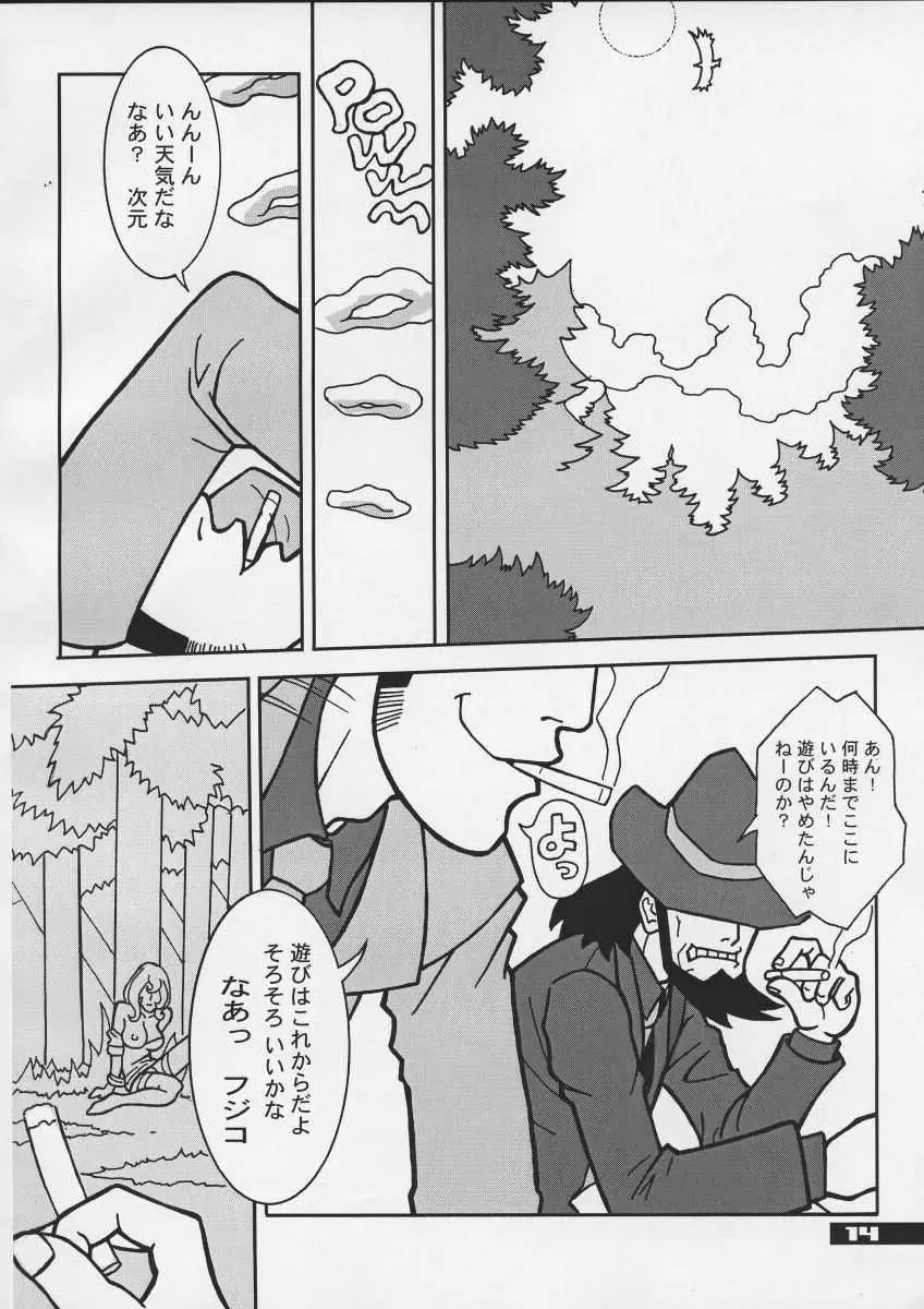 (C57) [Q-Bit (Q-10)] Q-bit vol.04 - My Name is Fujiko (ルパン三世) Page.14