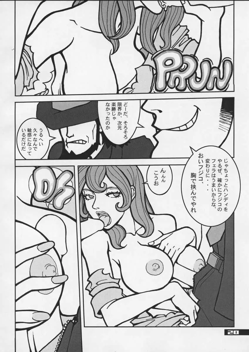 (C57) [Q-Bit (Q-10)] Q-bit vol.04 - My Name is Fujiko (ルパン三世) Page.20