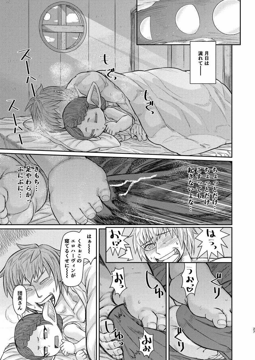 先生が射精を手伝ってくれる本 Page.26