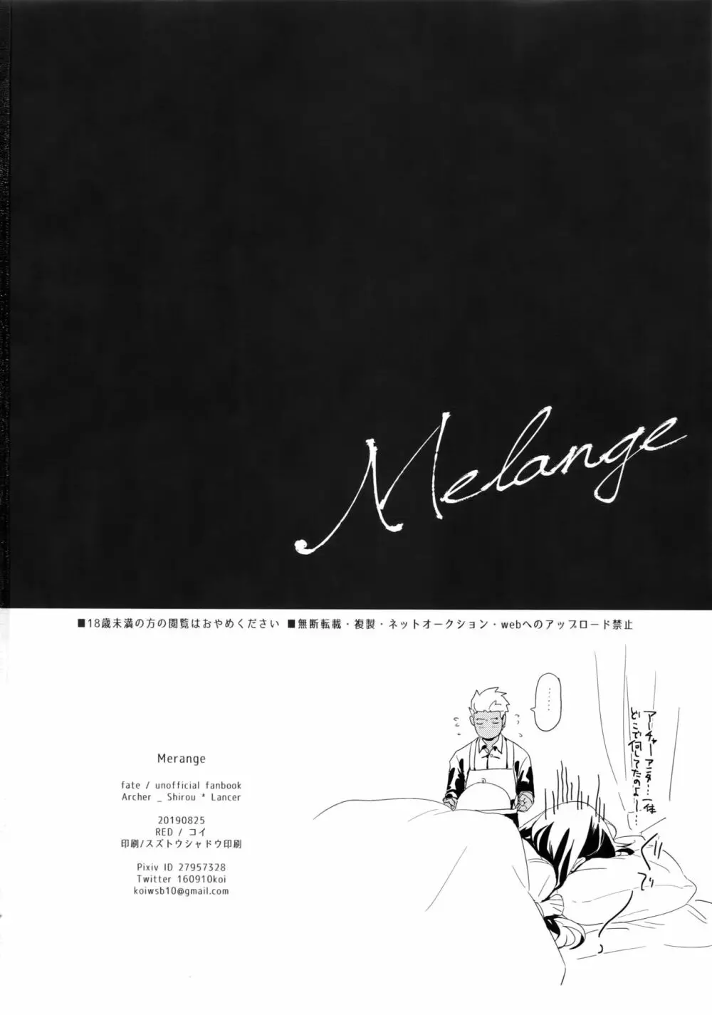 Melange Page.37