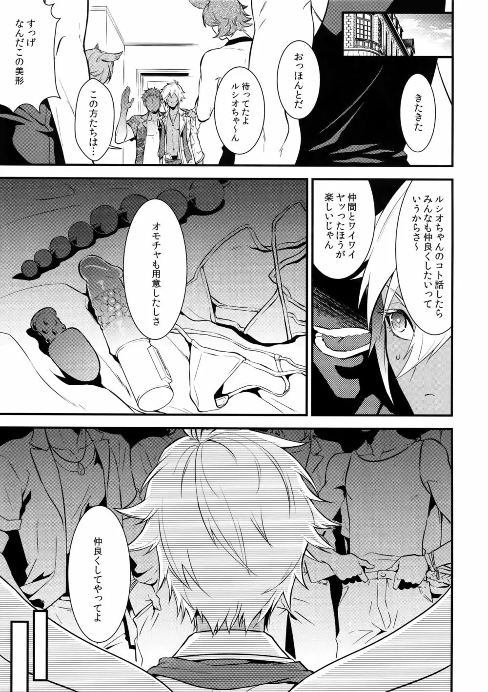 ギュステで黒ギャルデビュタントする本 Page.8