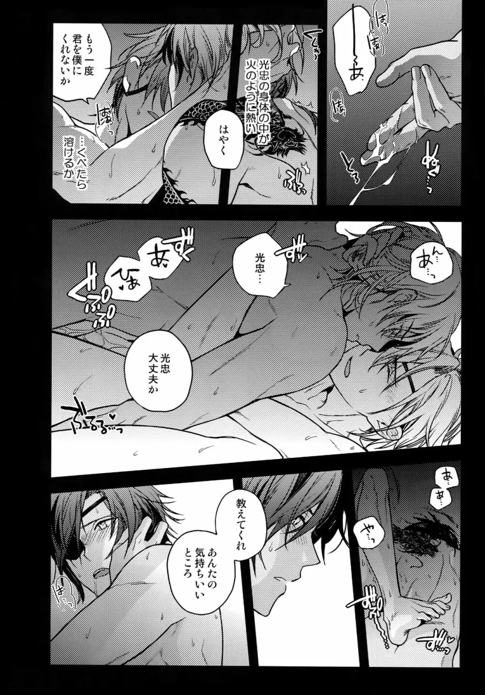 花綴 弐 Page.61