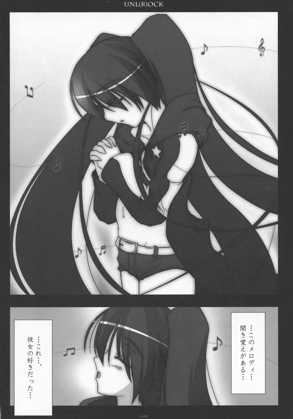 (コミコミ13) [C.R's NEST (C.R)] UNL(R)OCK (BLACK★ROCK SHOOTER) Page.19