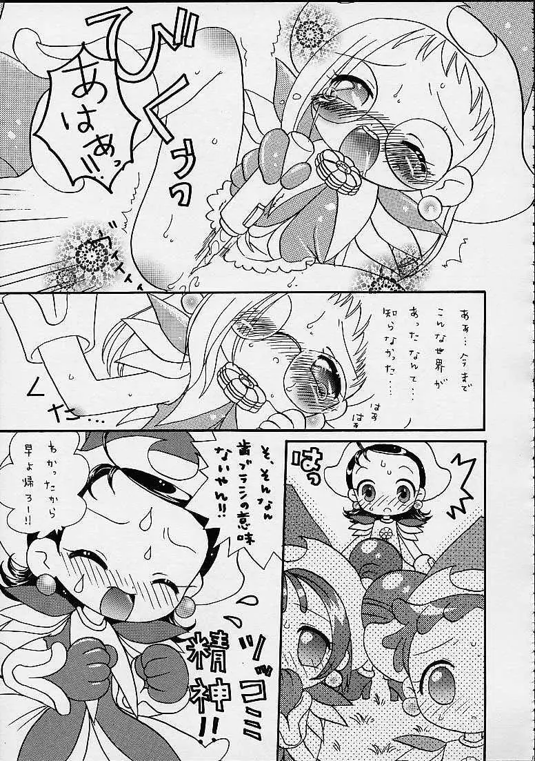 どれみパラダイス4 Page.11