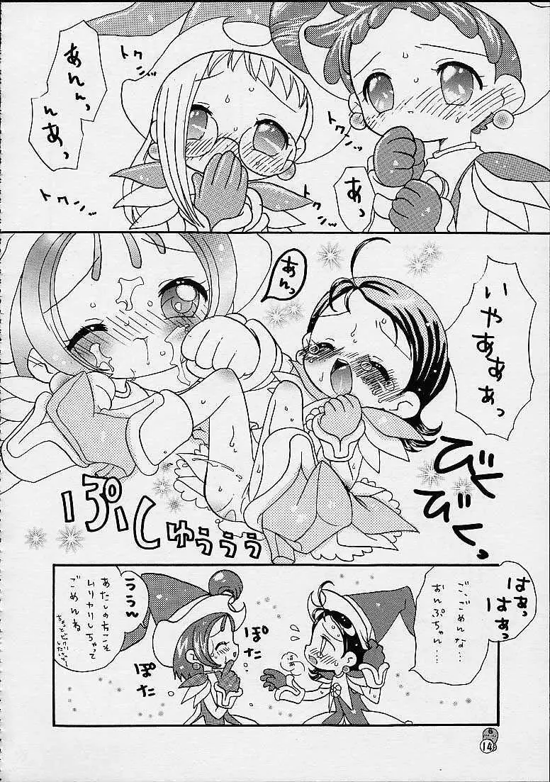どれみパラダイス4 Page.14