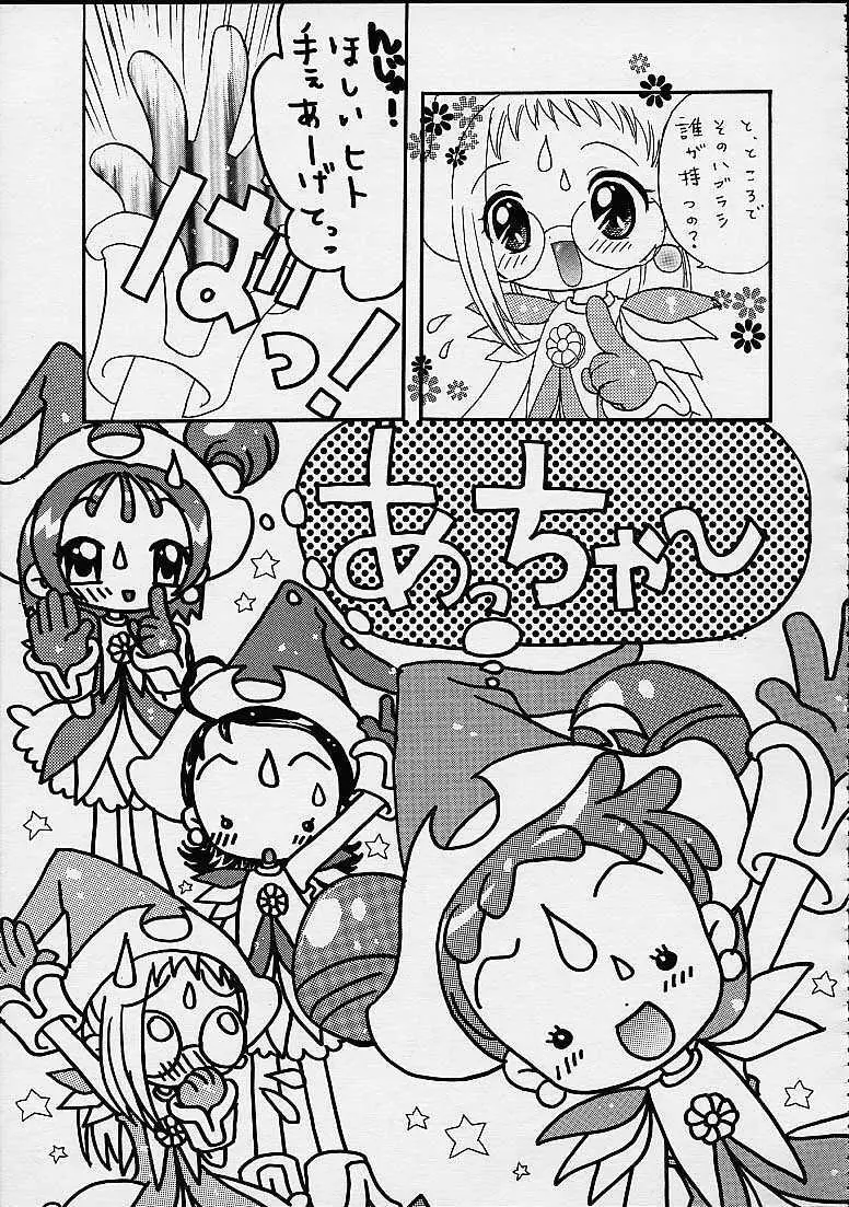どれみパラダイス4 Page.15