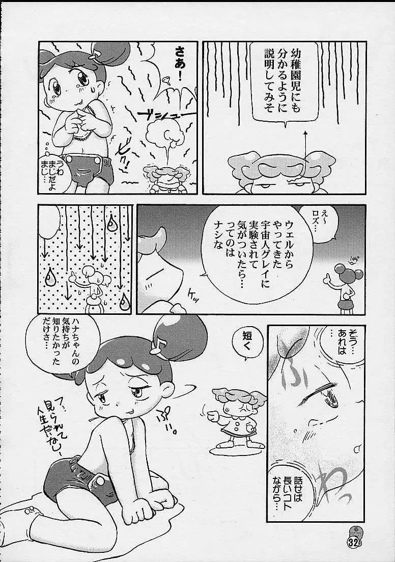 どれみパラダイス4 Page.32