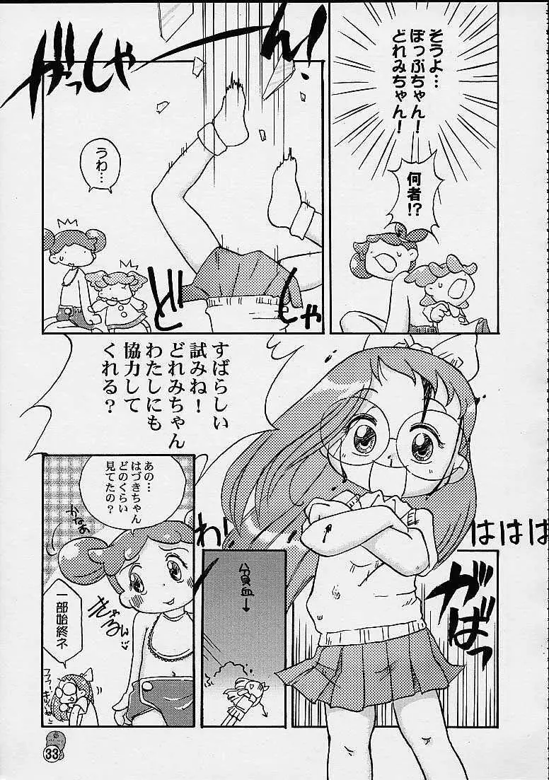 どれみパラダイス4 Page.33