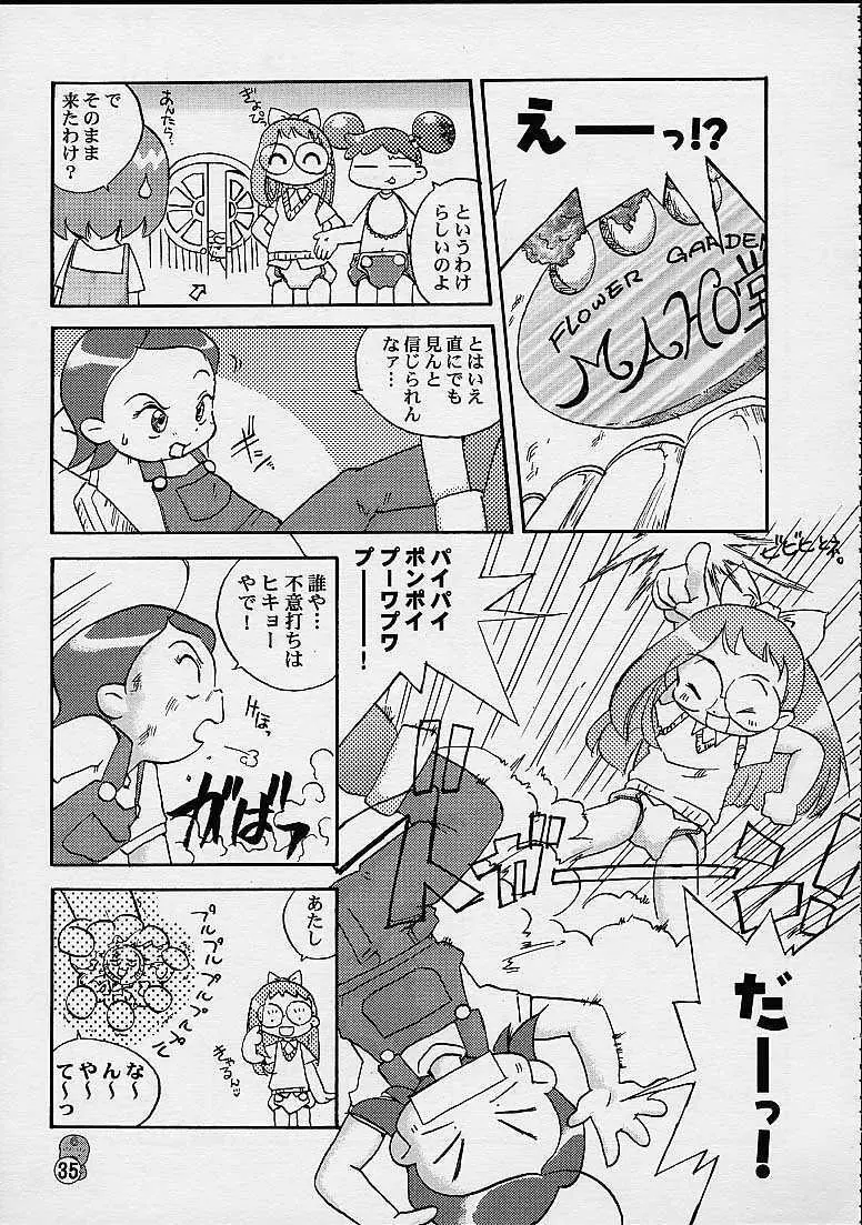 どれみパラダイス4 Page.35