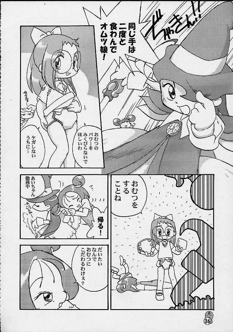 どれみパラダイス4 Page.36