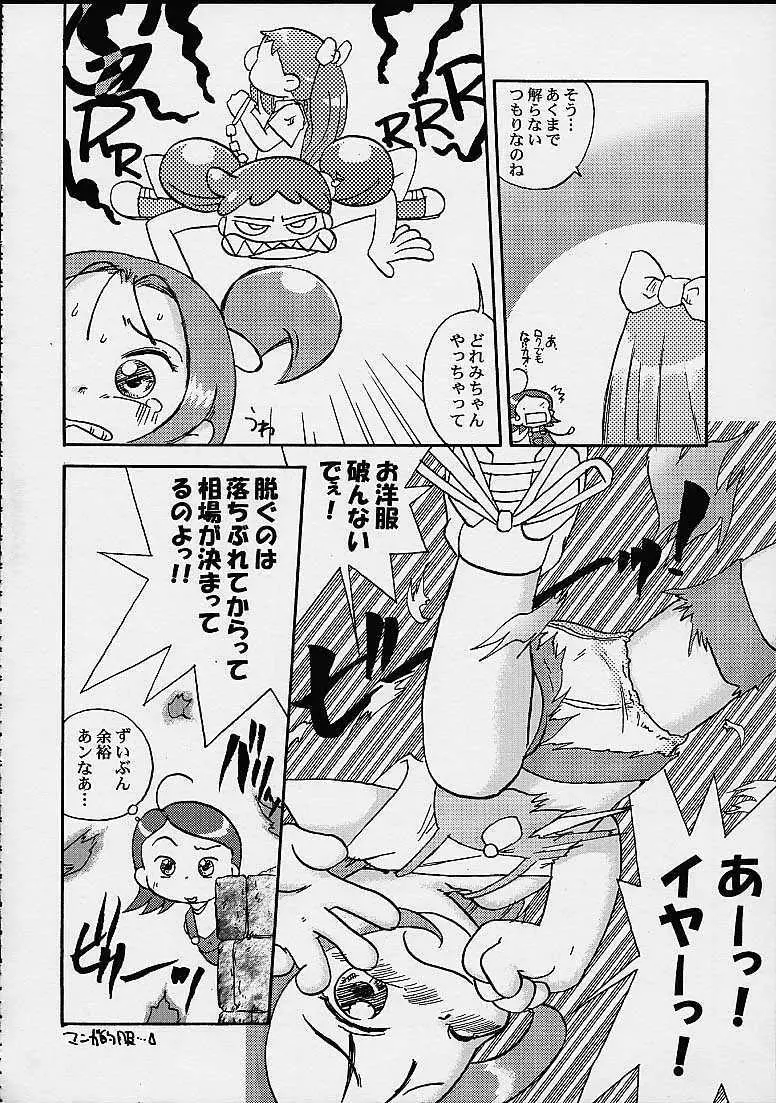 どれみパラダイス4 Page.38
