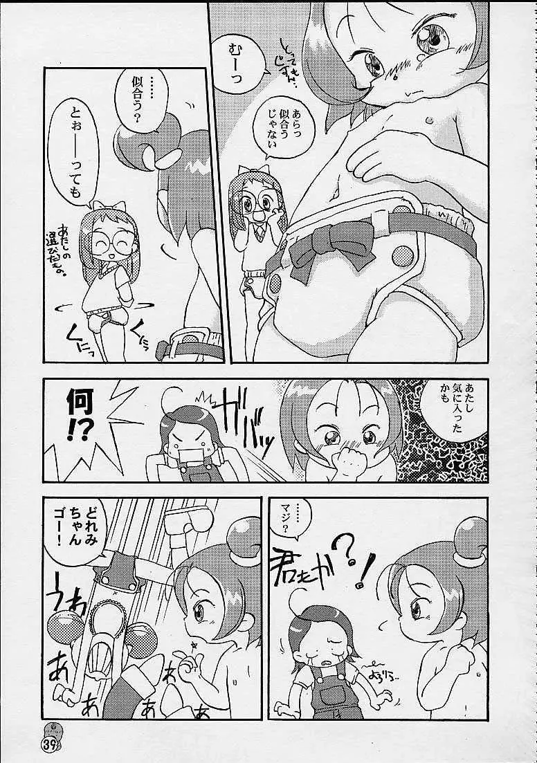 どれみパラダイス4 Page.39